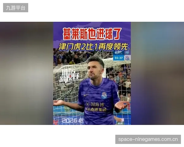 津门虎艰难取胜暂缓颓势，射手基莱斯的状态将直接决定球队的保级前景。